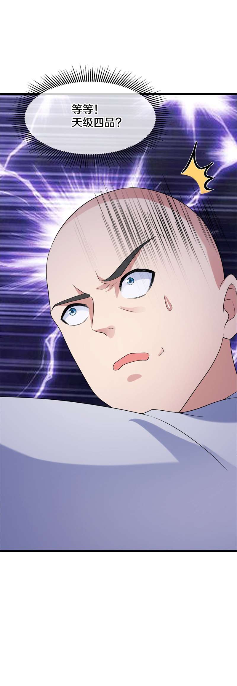 绝世战魂第406话 排名结束