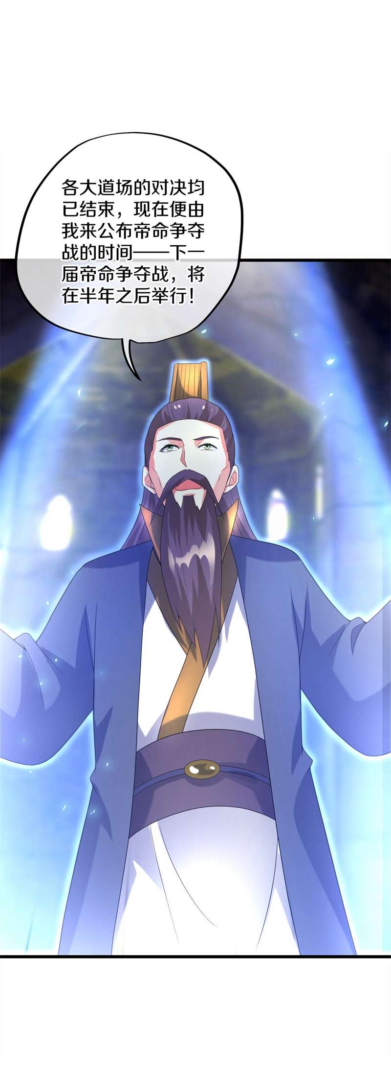 绝世战魂第406话 排名结束