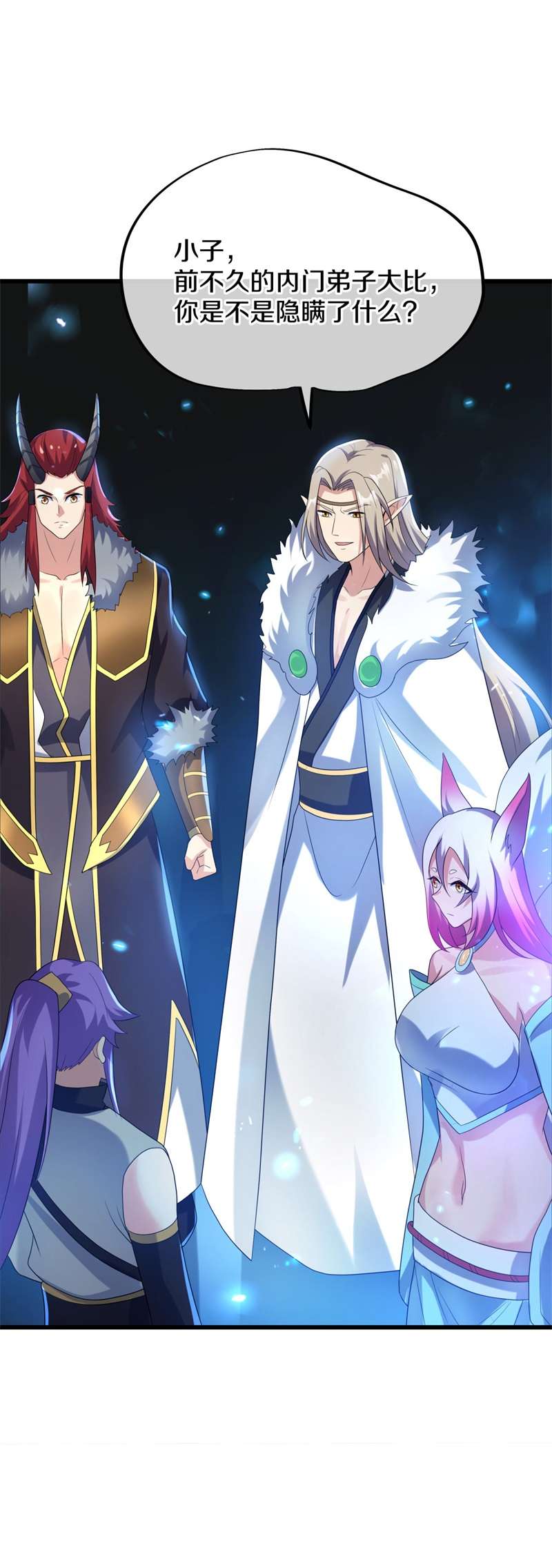 绝世战魂第406话 排名结束