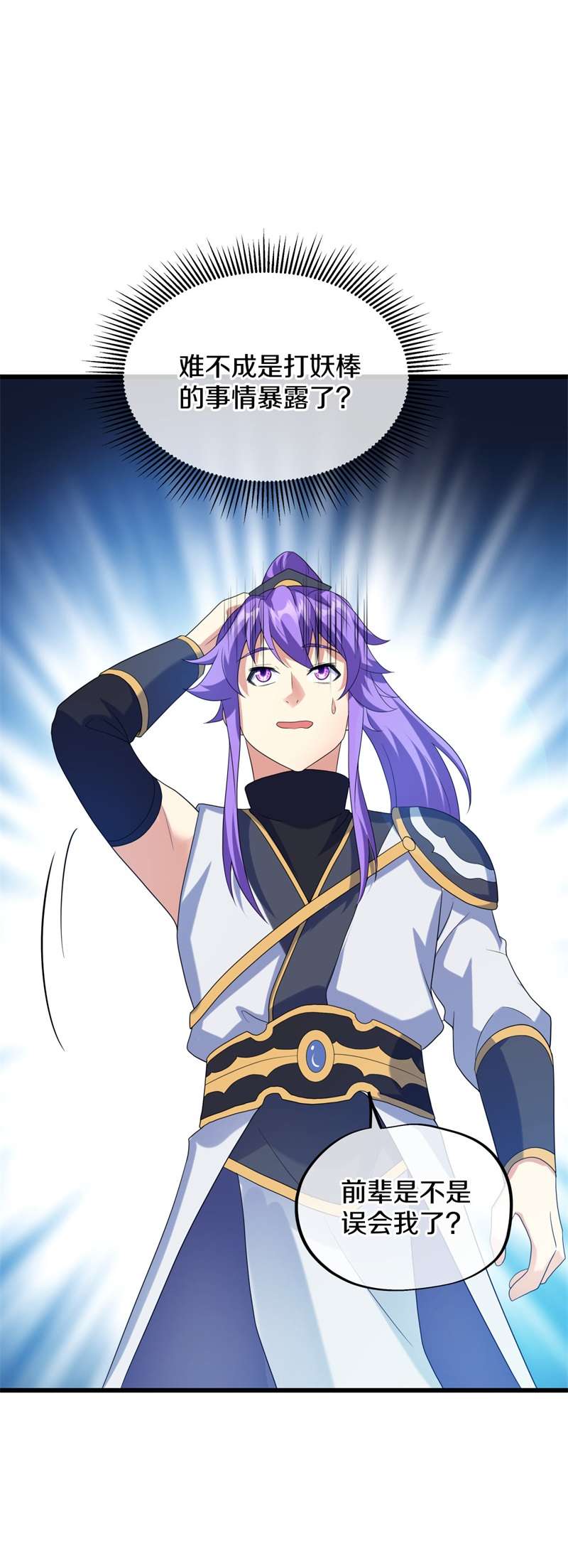 绝世战魂第406话 排名结束