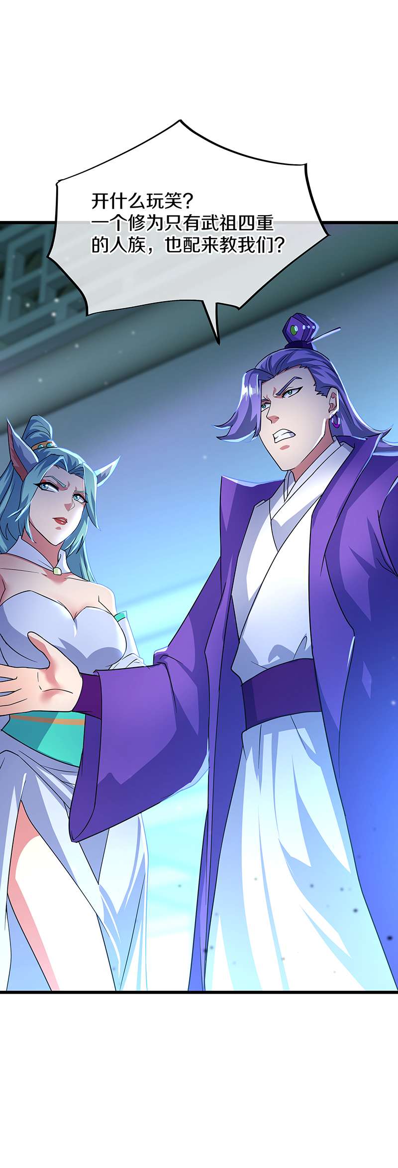 绝世战魂第407话 调教