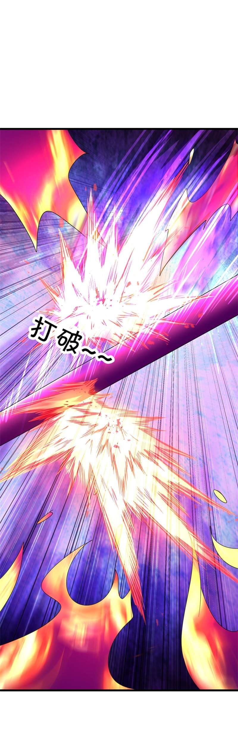 绝世战魂第407话 调教