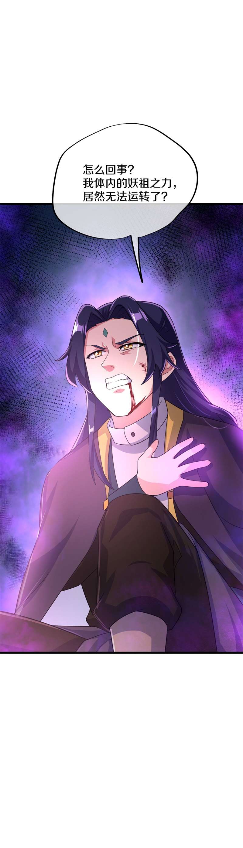 绝世战魂第407话 调教