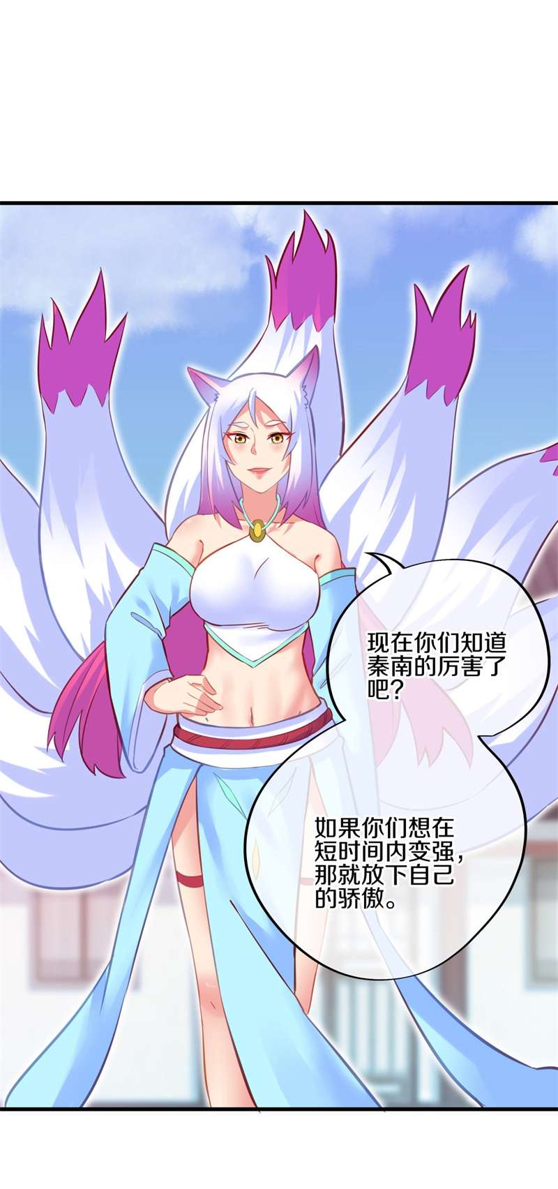 绝世战魂第407话 调教