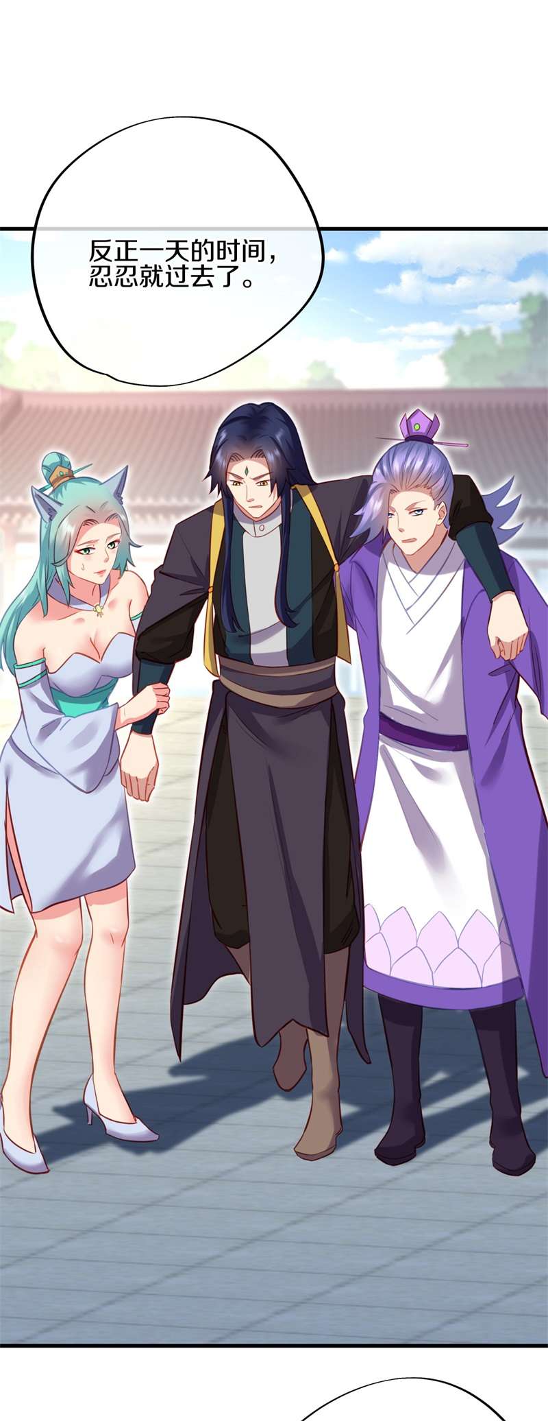 绝世战魂第407话 调教