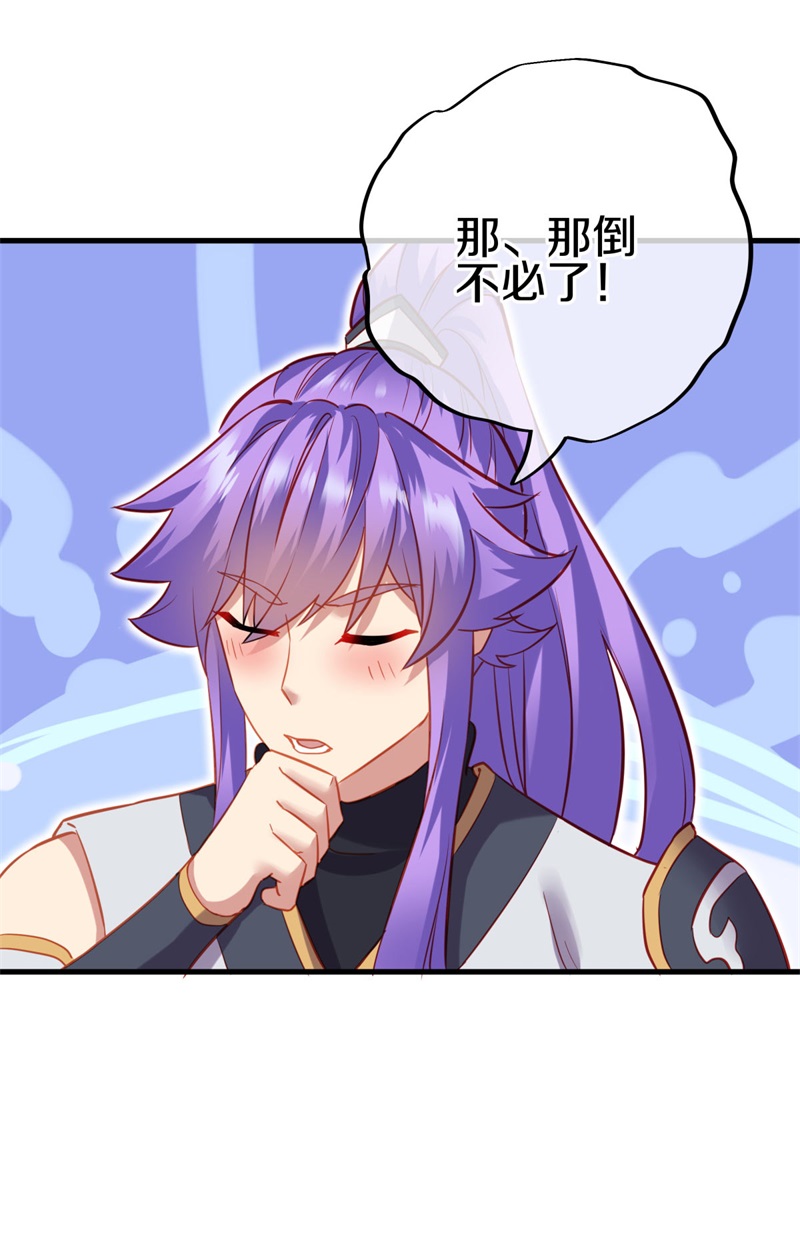 绝世战魂第407话 调教