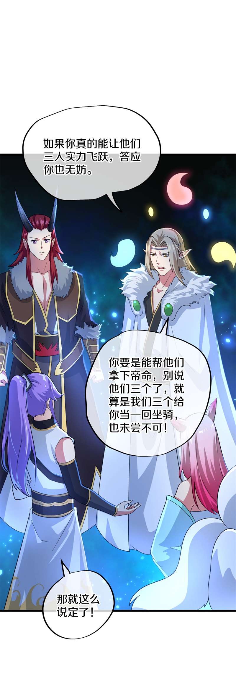 绝世战魂第407话 调教