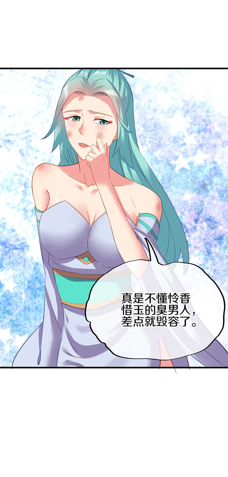 绝世战魂第407话 调教