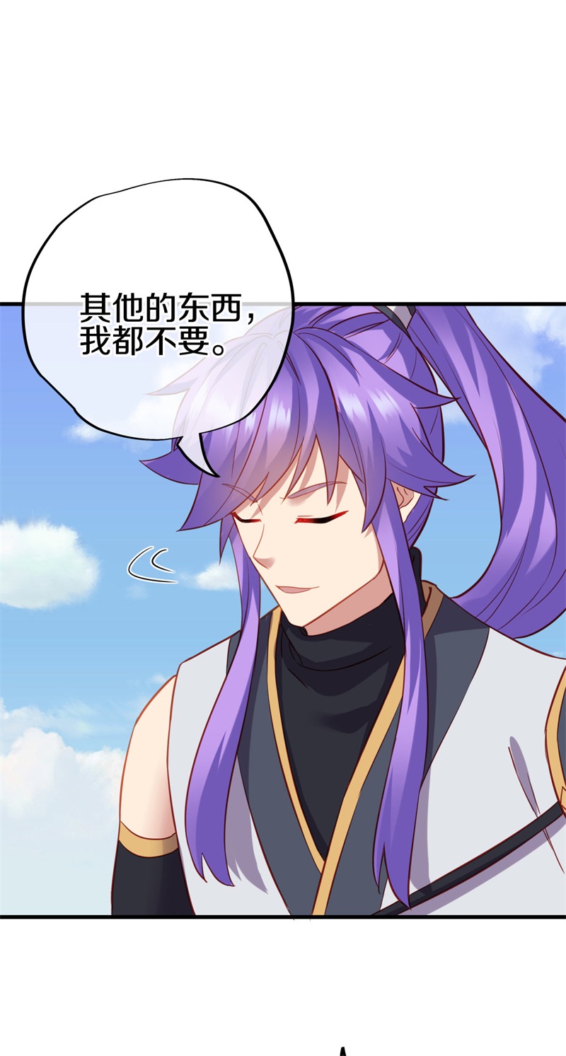 绝世战魂第407话 调教
