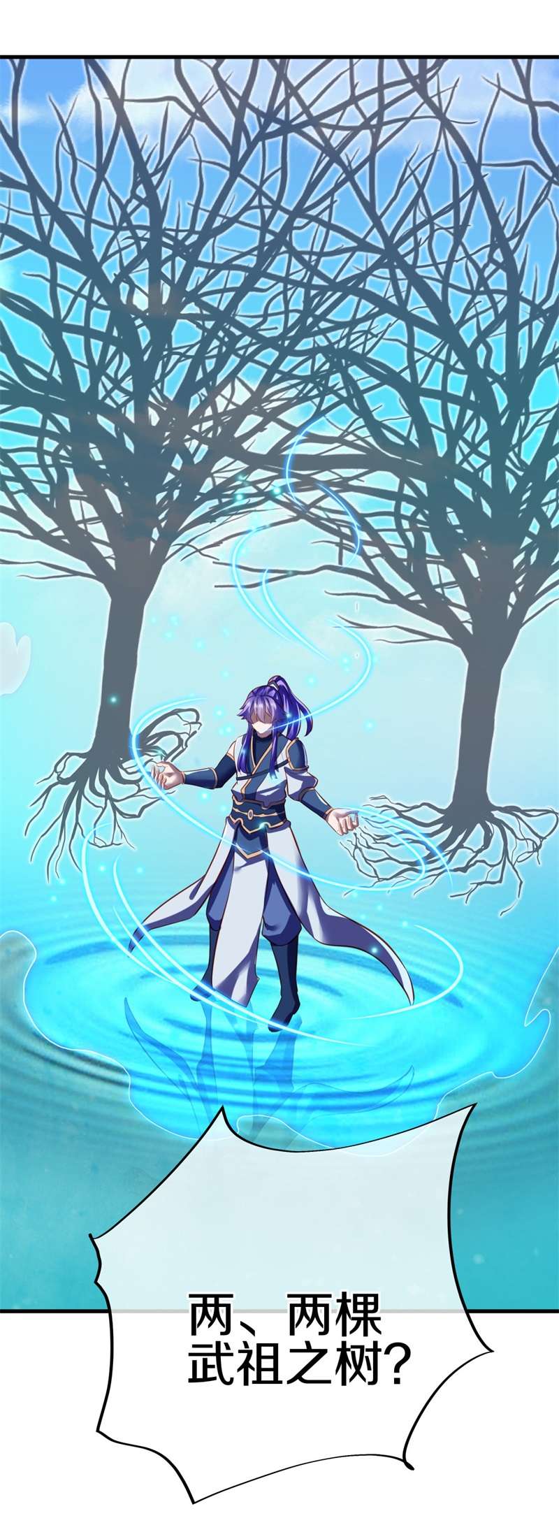 绝世战魂第407话 调教