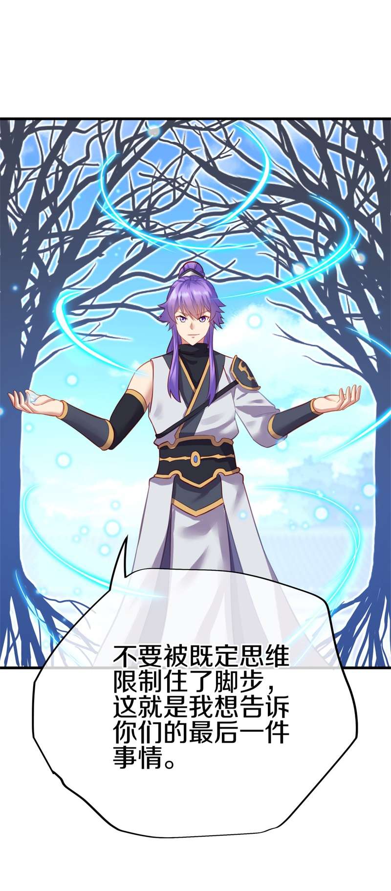 绝世战魂第407话 调教