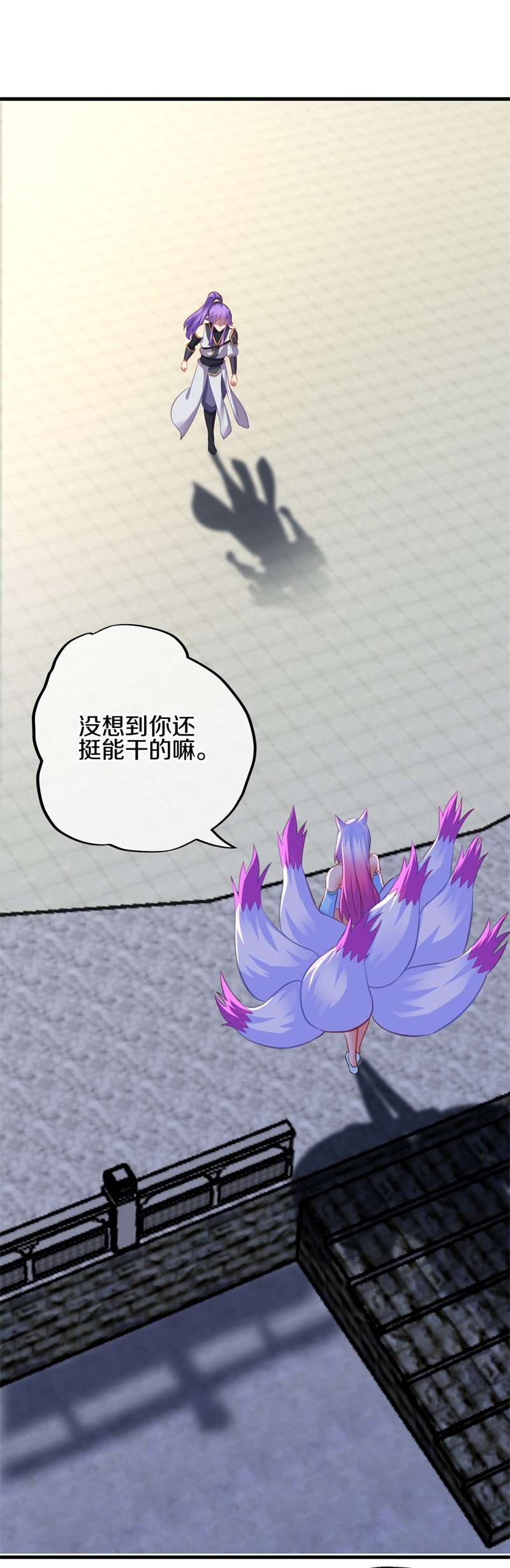 绝世战魂第407话 调教