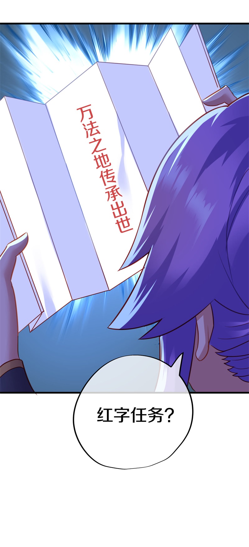绝世战魂第407话 调教