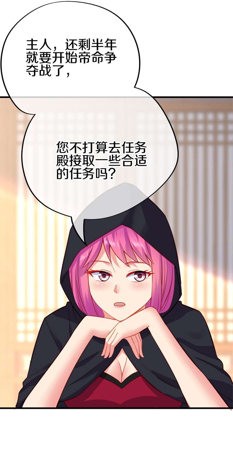 绝世战魂第407话 调教