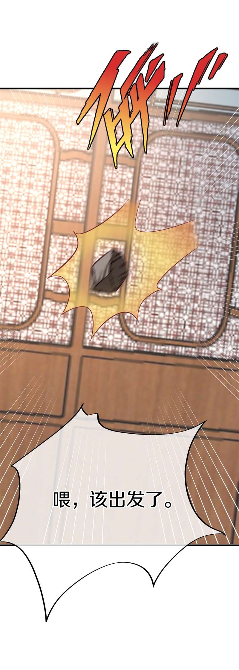 绝世战魂第407话 调教