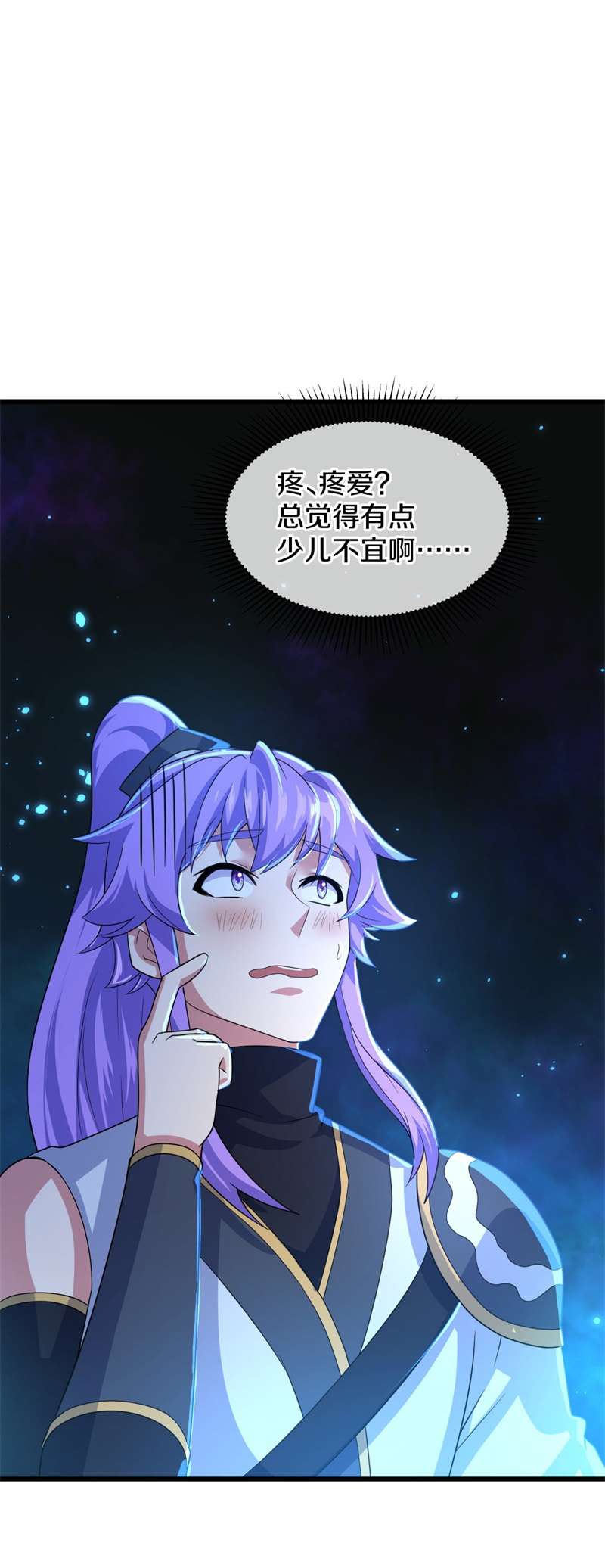绝世战魂第407话 调教