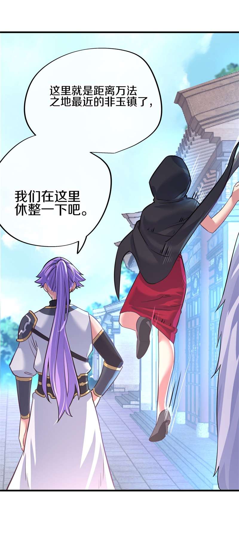 绝世战魂第407话 调教