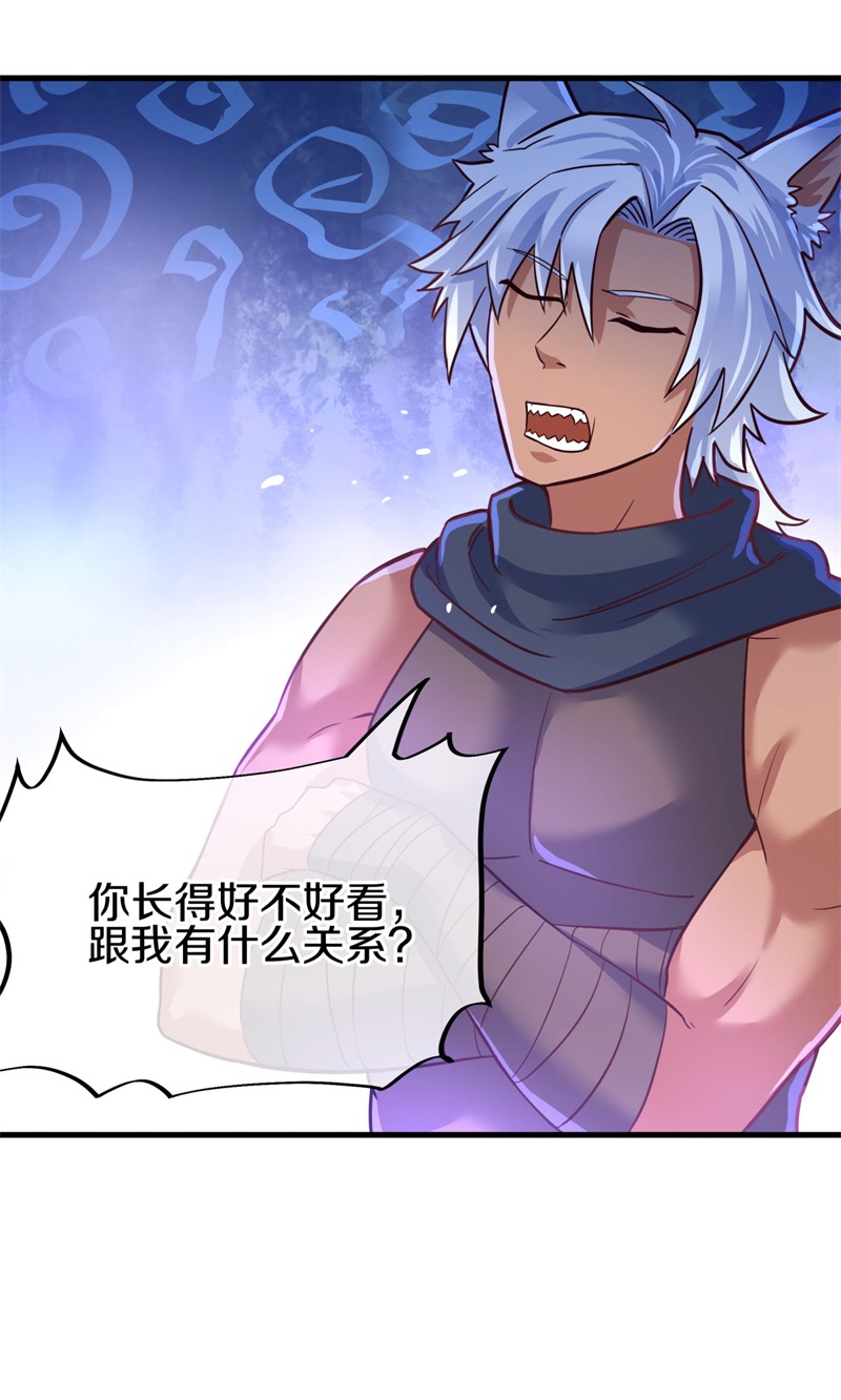绝世战魂第407话 调教