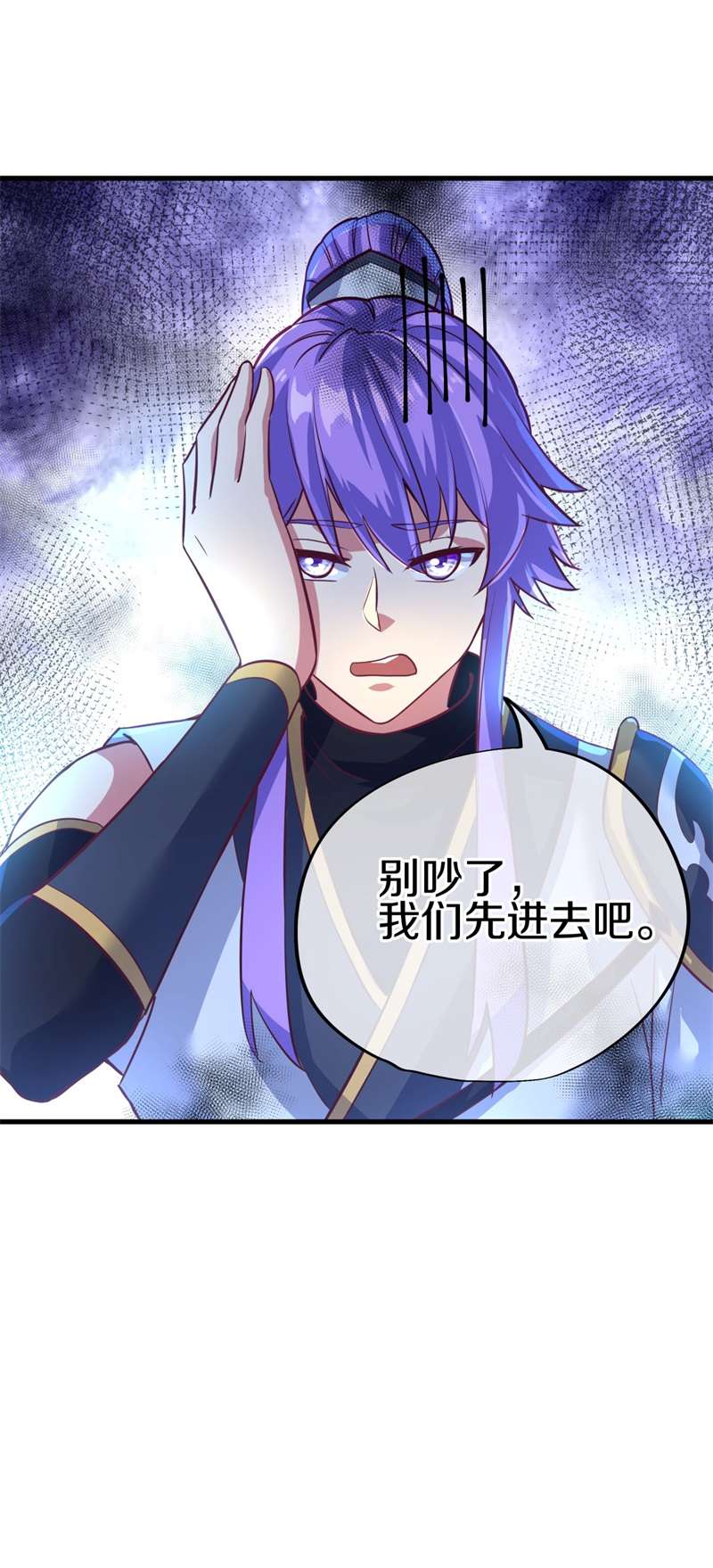 绝世战魂第407话 调教