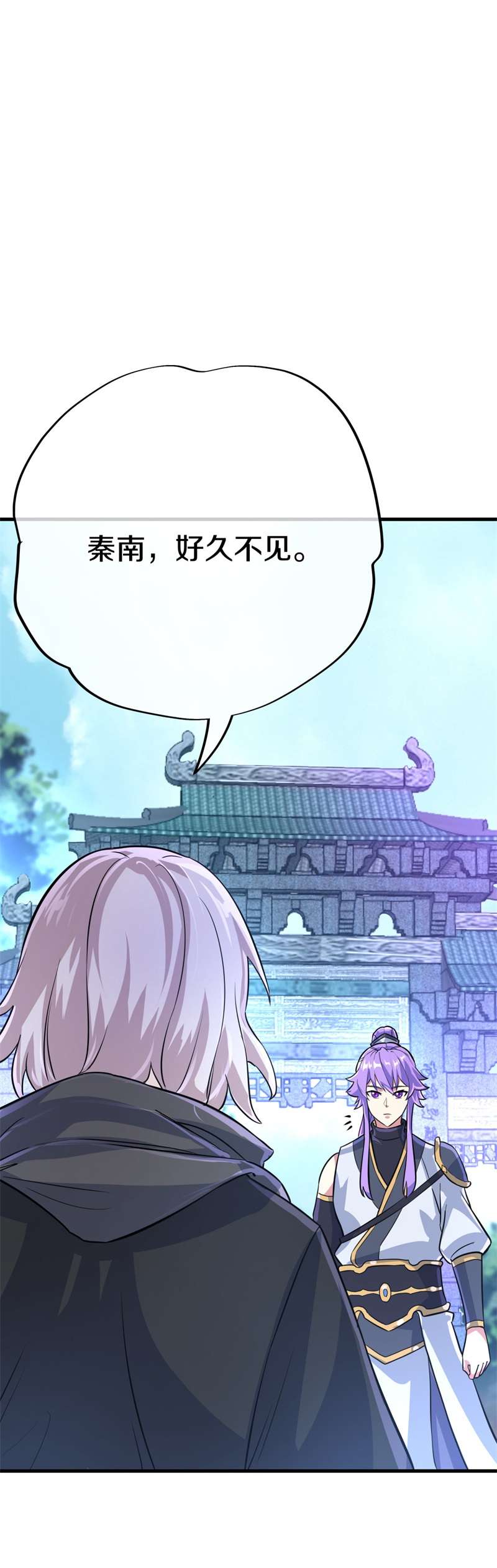 绝世战魂第407话 调教