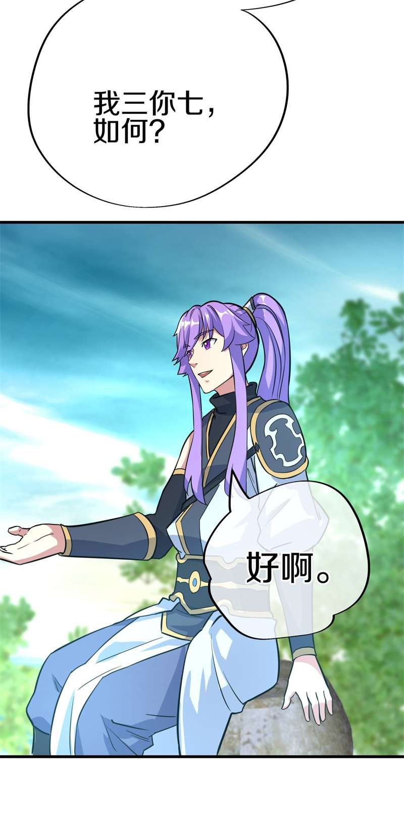 绝世战魂第407话 调教