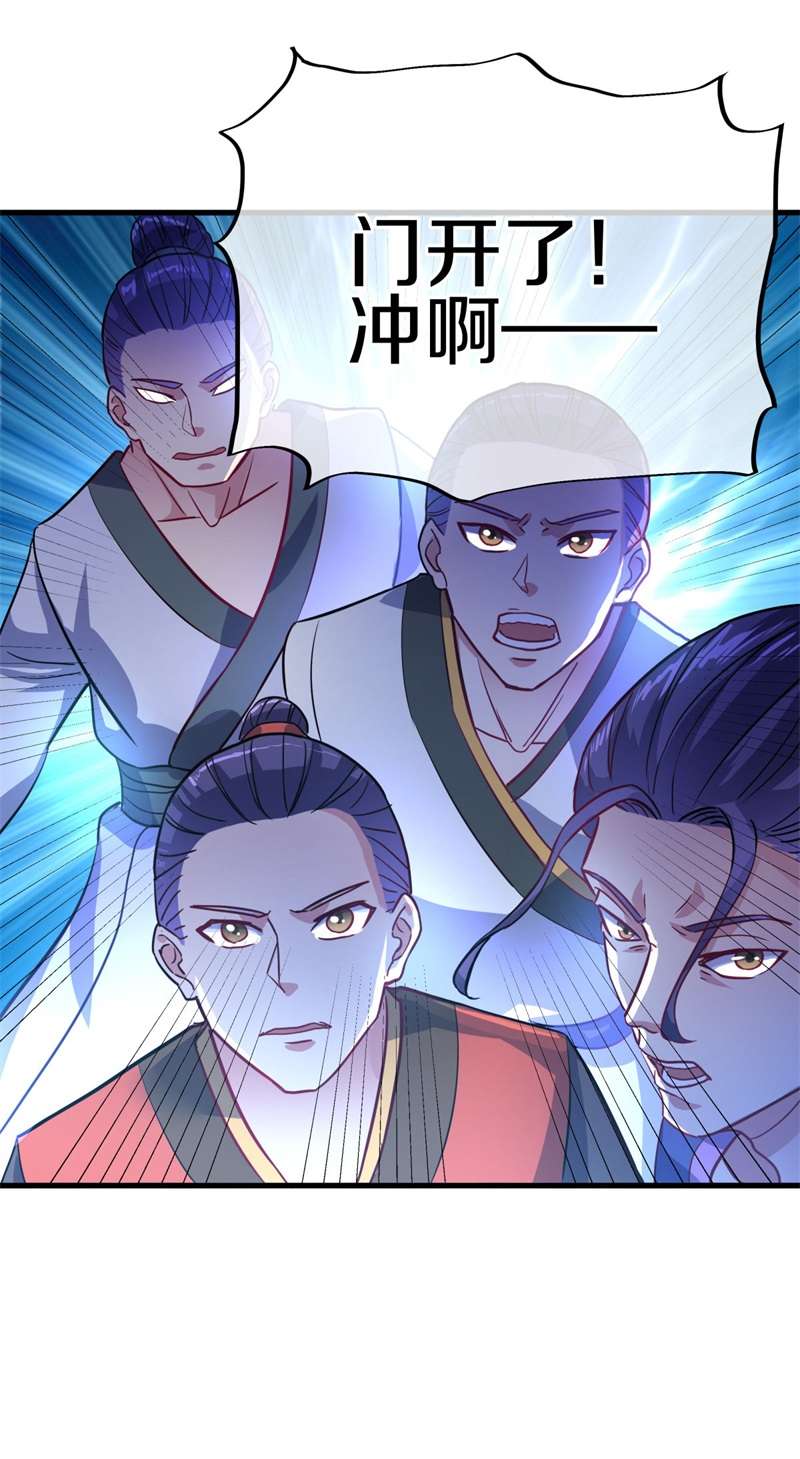 绝世战魂第408话 考验