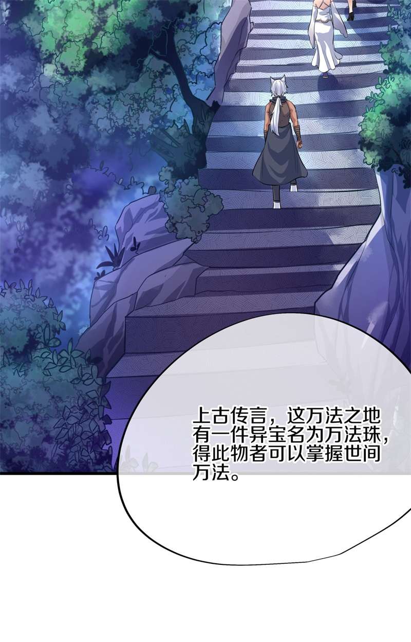 绝世战魂第408话 考验