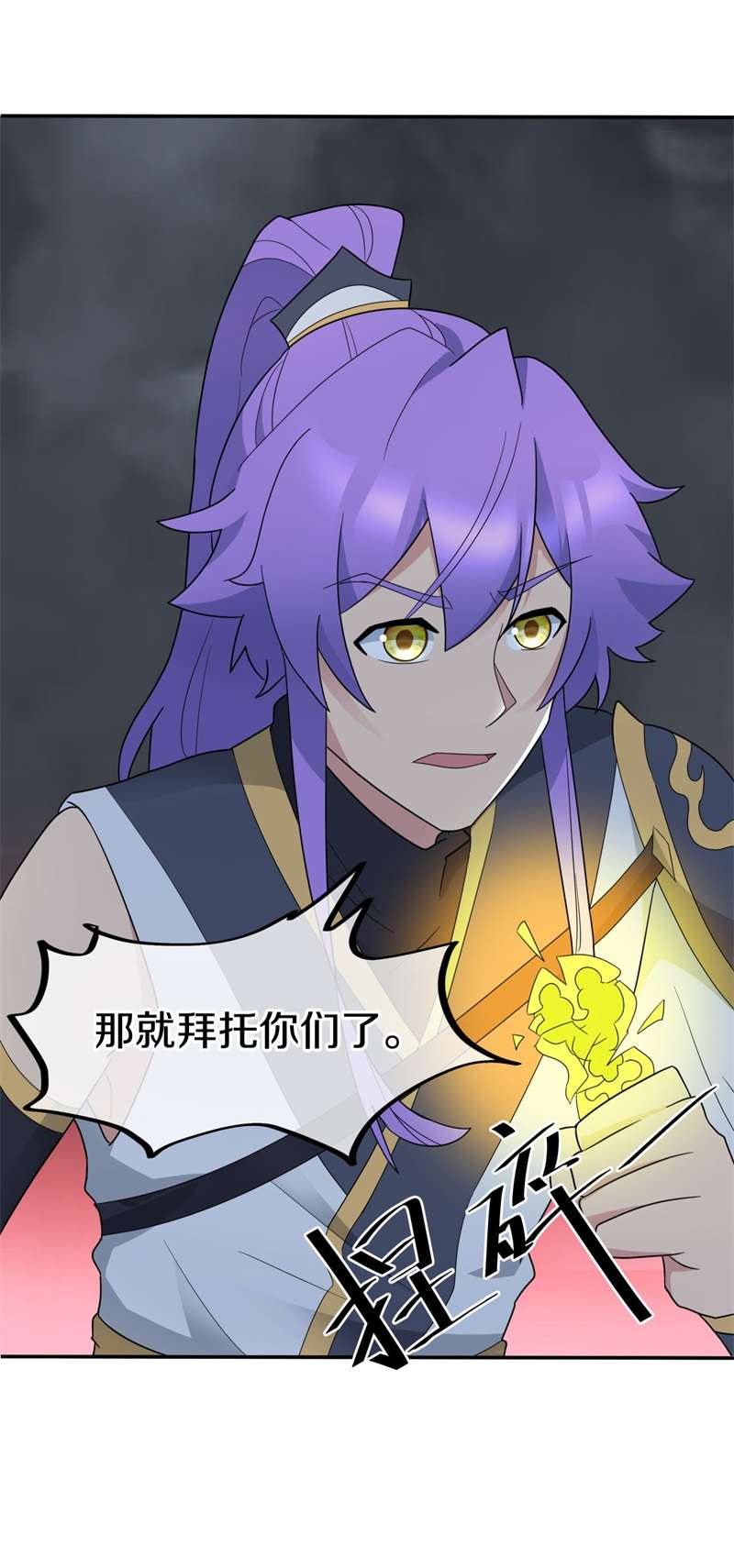 绝世战魂第408话 考验