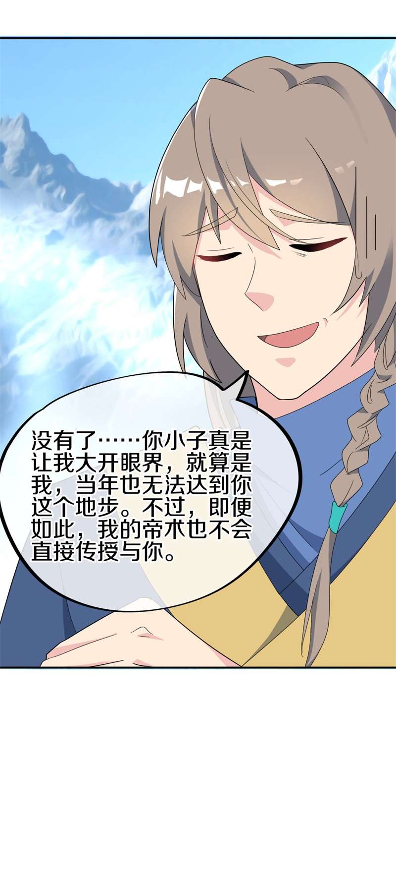 绝世战魂第408话 考验