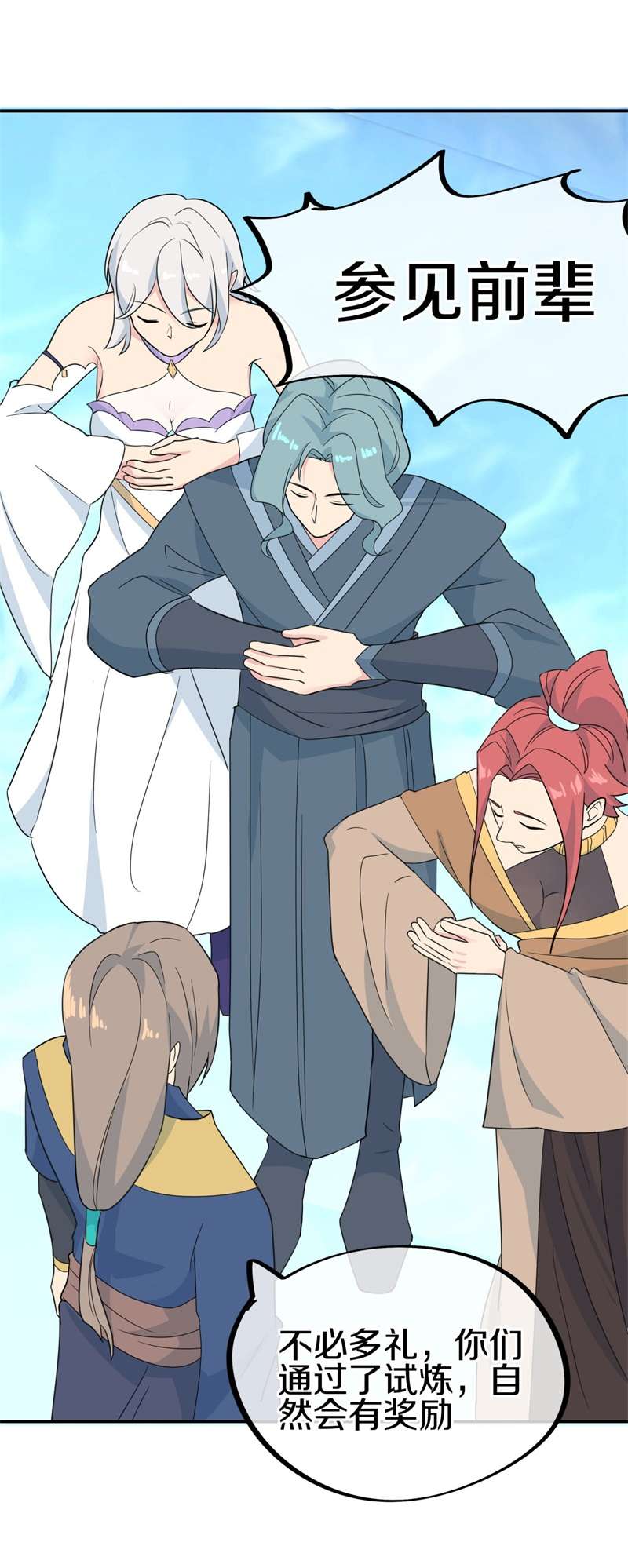 绝世战魂第408话 考验