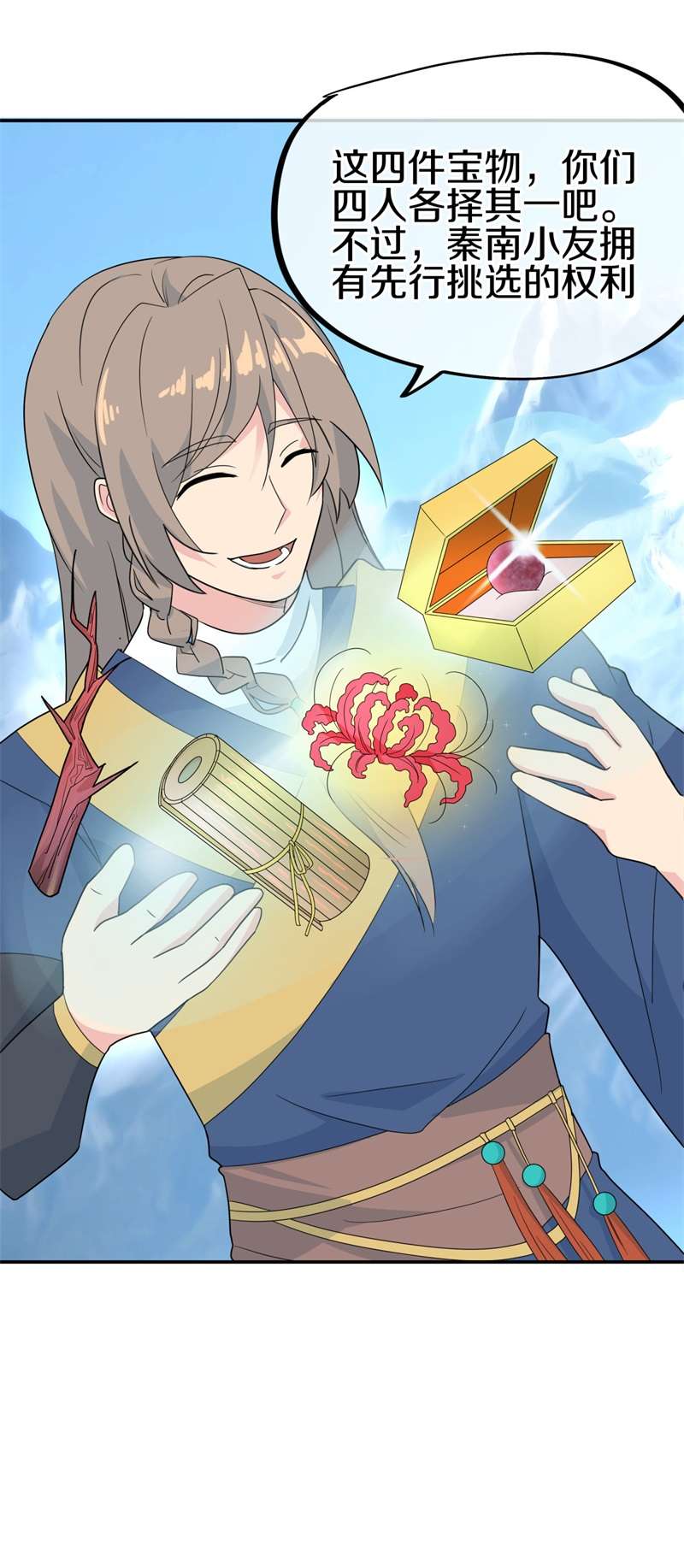 绝世战魂第408话 考验