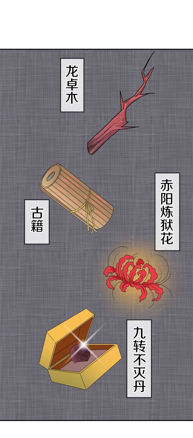 绝世战魂第408话 考验