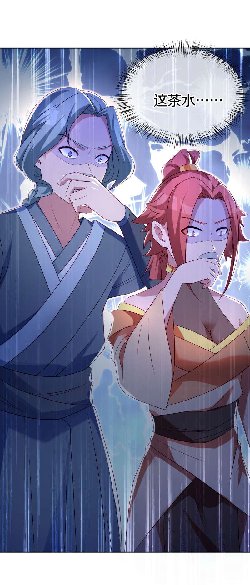 绝世战魂第408话 考验