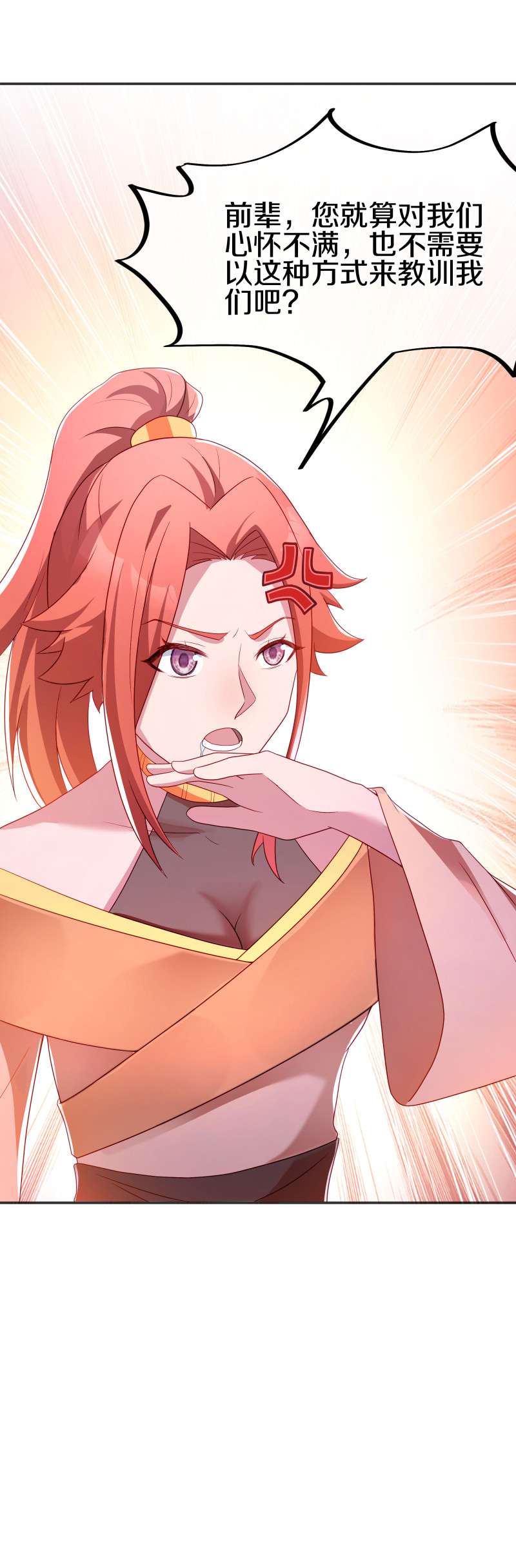 绝世战魂第408话 考验