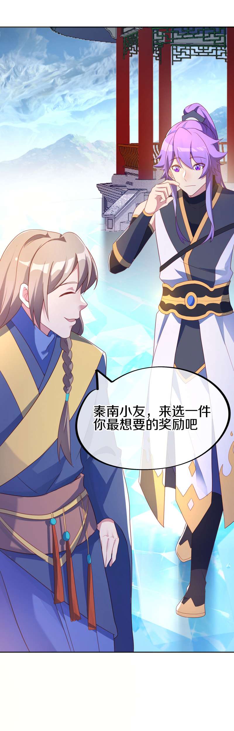 绝世战魂第408话 考验