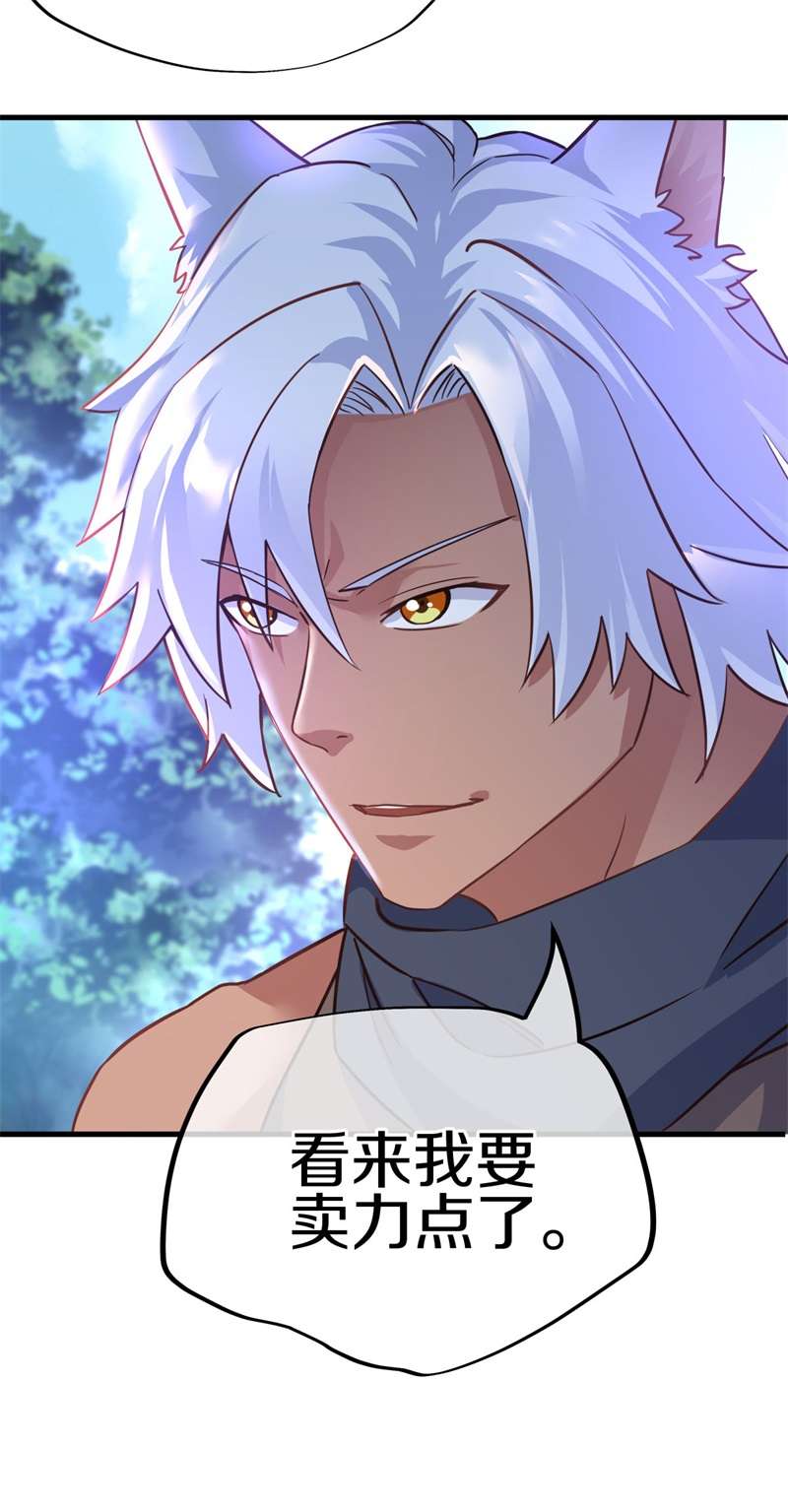 绝世战魂第408话 考验