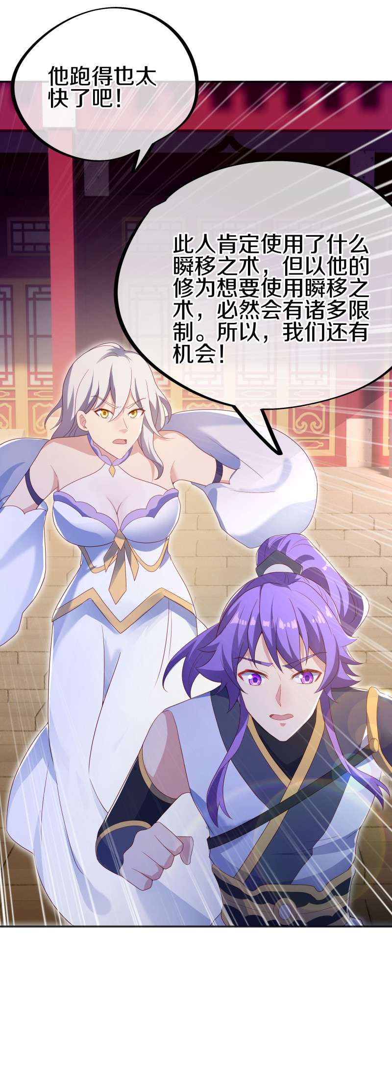 绝世战魂第408话 考验