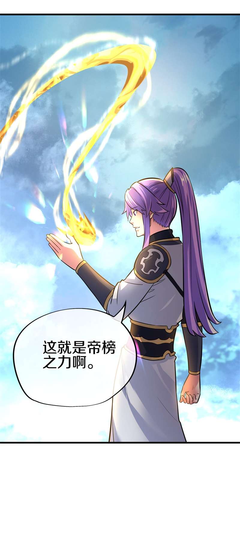 绝世战魂第409话 抢夺