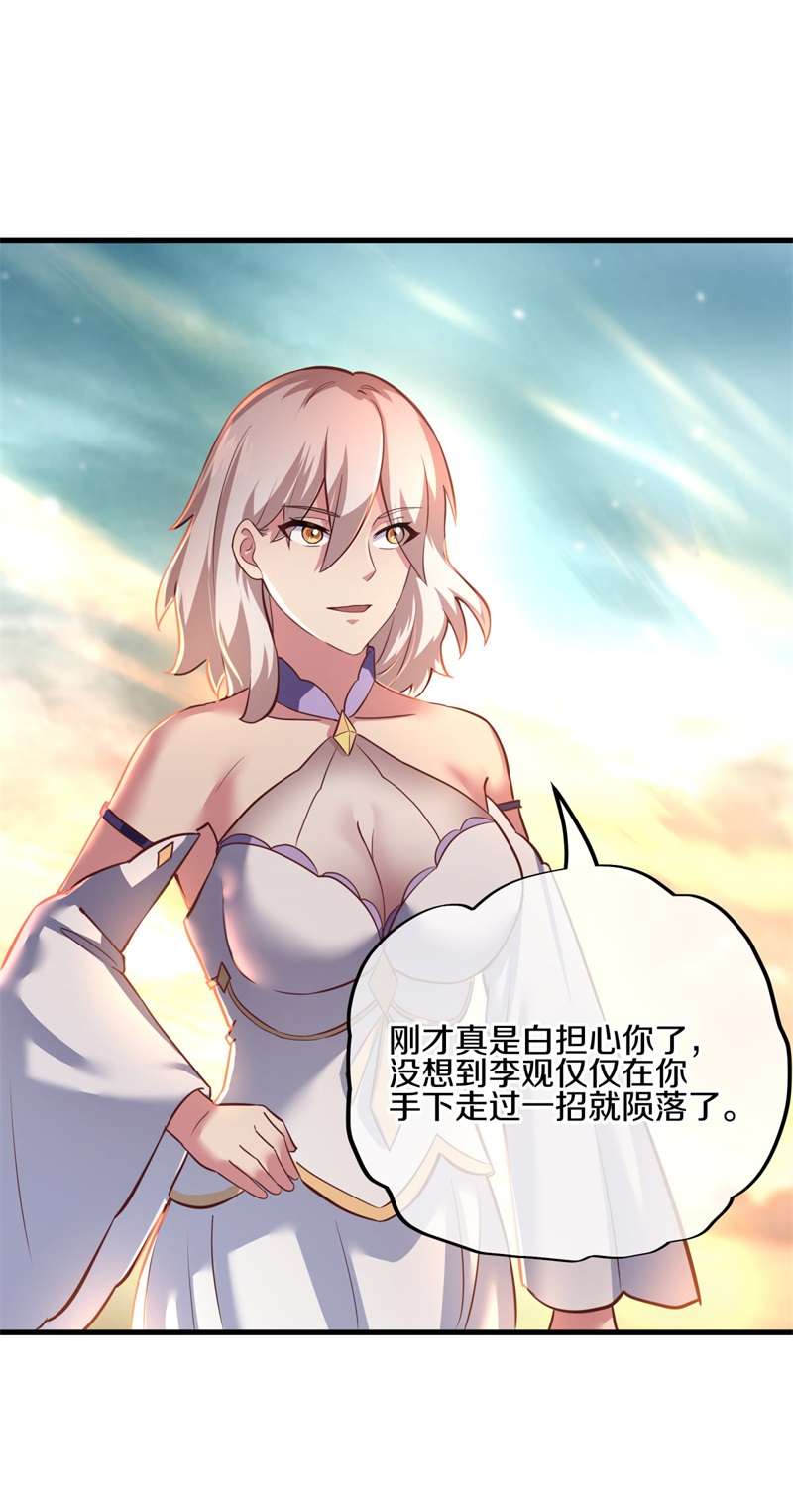 绝世战魂第409话 抢夺