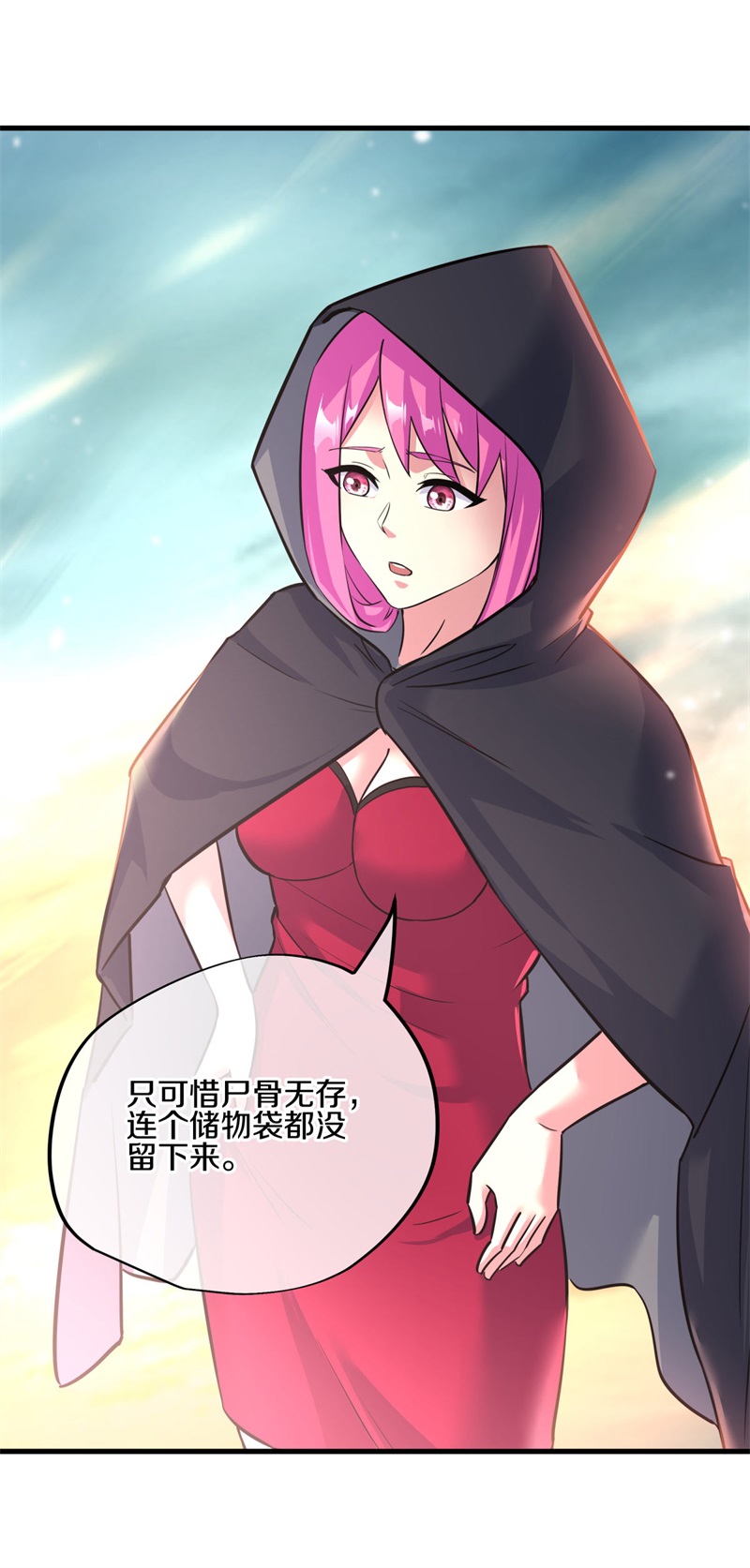 绝世战魂第409话 抢夺