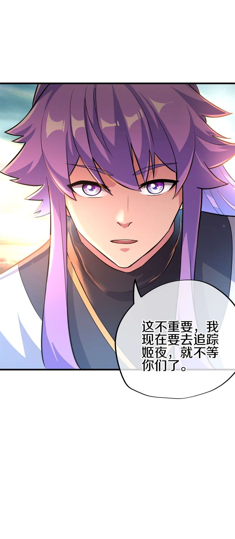 绝世战魂第409话 抢夺