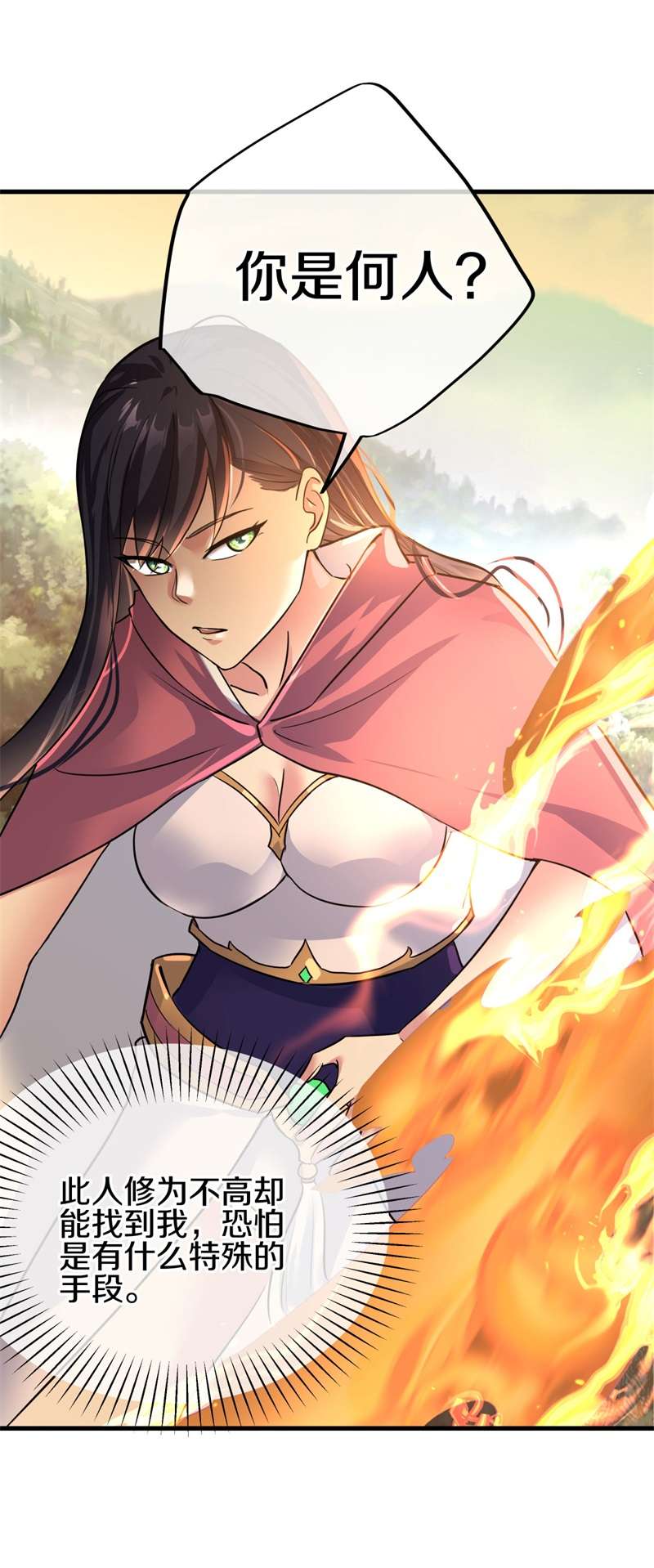 绝世战魂第409话 抢夺