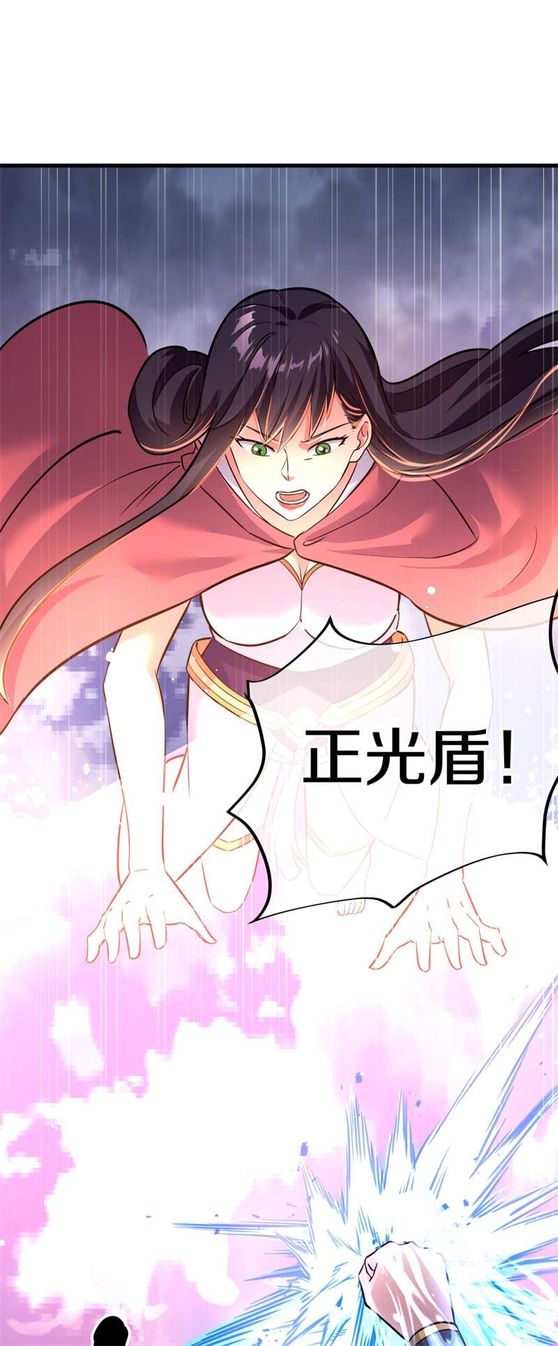 绝世战魂第409话 抢夺
