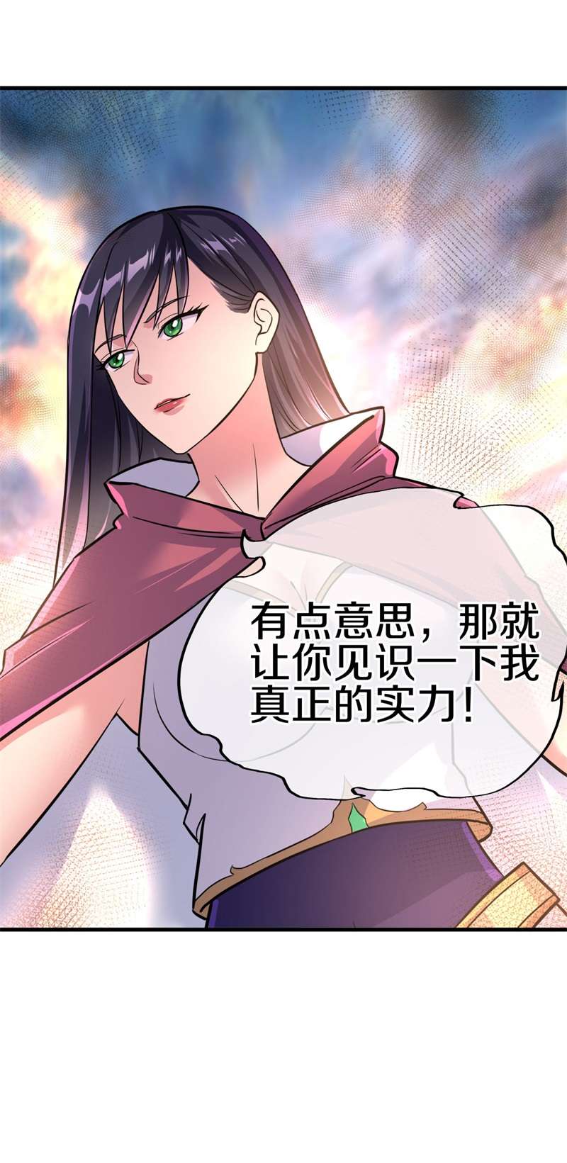 绝世战魂第409话 抢夺