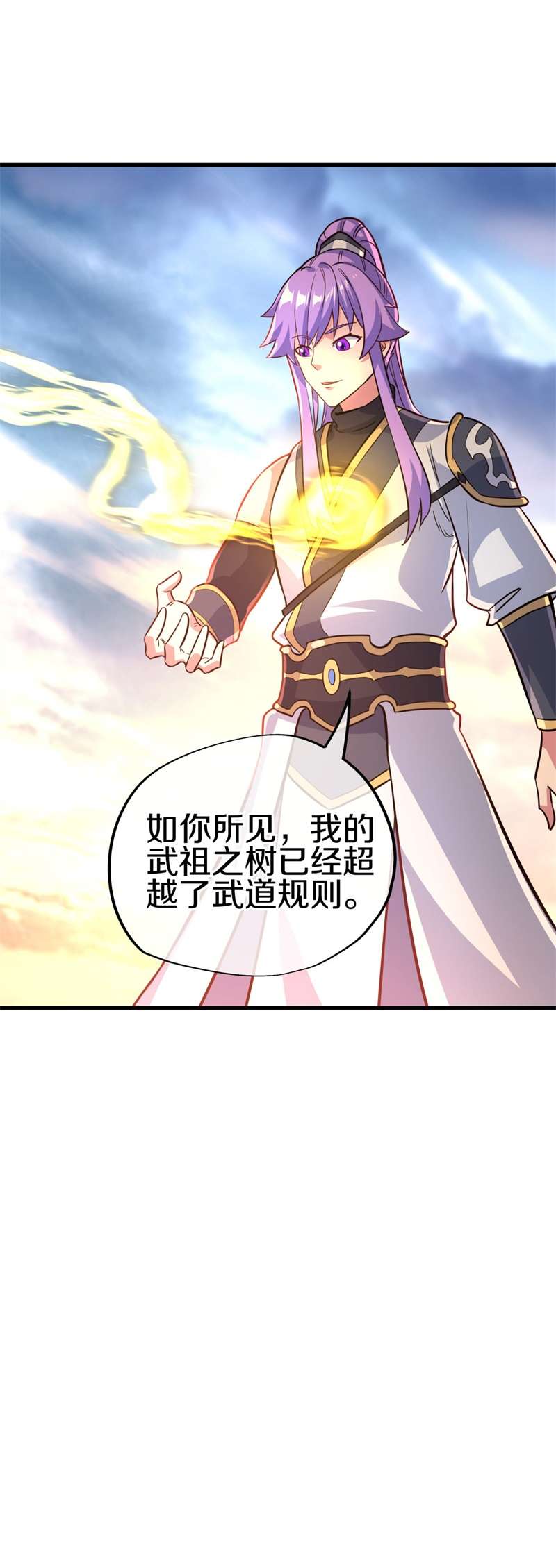 绝世战魂第409话 抢夺