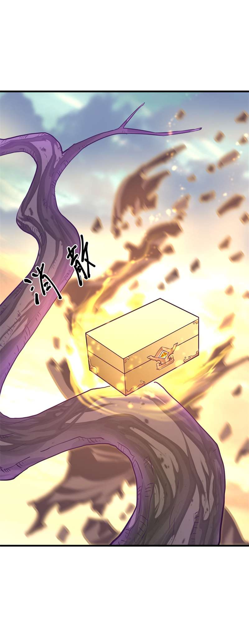 绝世战魂第409话 抢夺