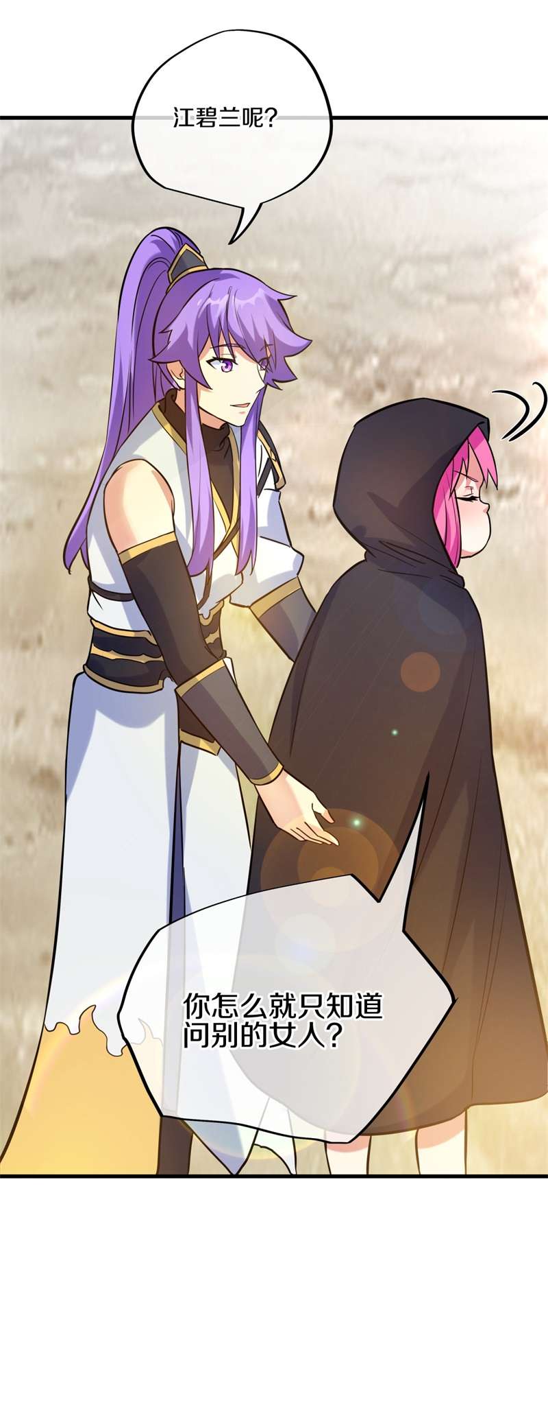 绝世战魂第409话 抢夺