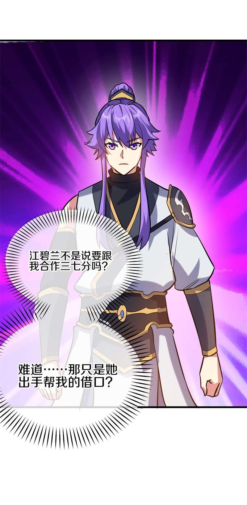 绝世战魂第409话 抢夺