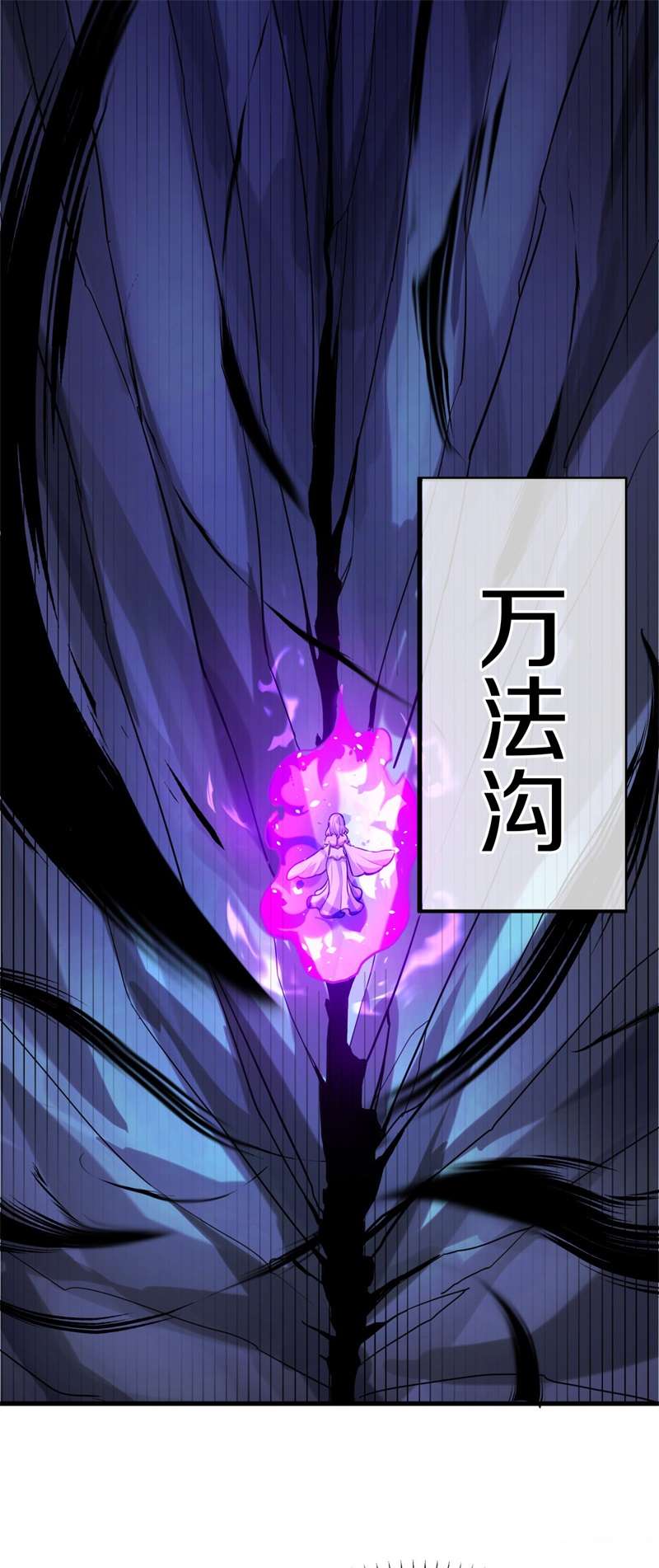 绝世战魂第409话 抢夺