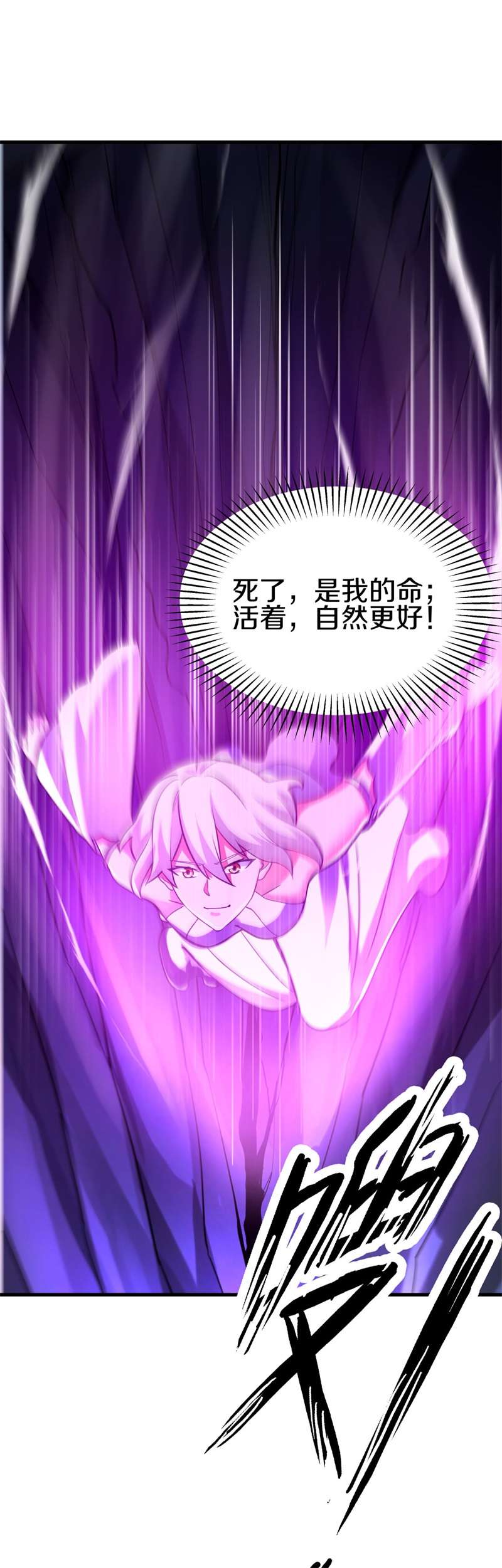 绝世战魂第409话 抢夺